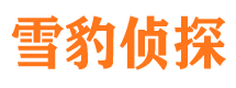 明光侦探调查公司